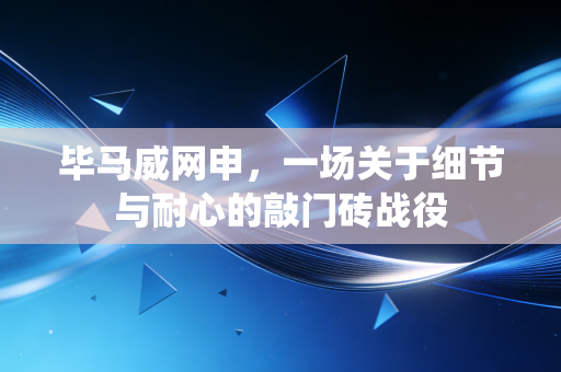 毕马威网申，一场关于细节与耐心的敲门砖战役