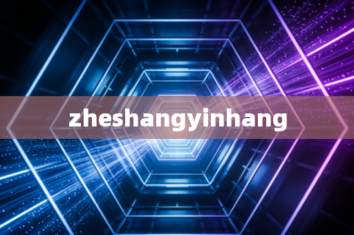 zheshangyinhang